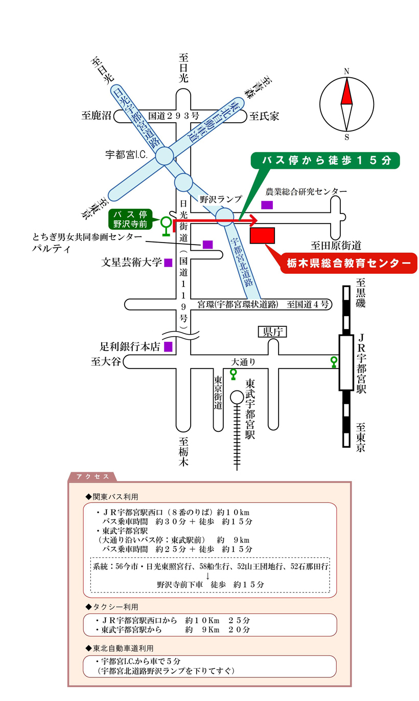 栃木県総合教育センター案内図