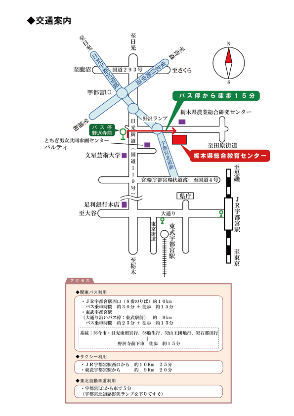 栃木県総合教育センター案内図