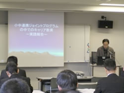 キャリア教育部会の様子1