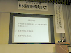 特別支援教育部会の様子2
