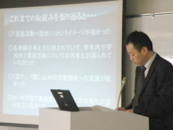 言語力育成部会の様子1