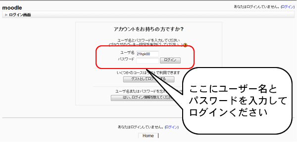 とちぎ学びの杜 for teachers