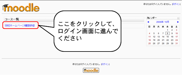 とちぎ学びの杜 for teachers