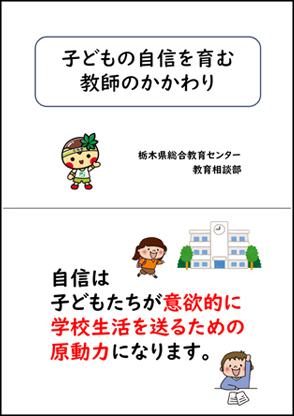 自閉症・情緒障害特別支援学級におけ自立活動の指導の充実