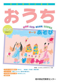おうち「第5号」