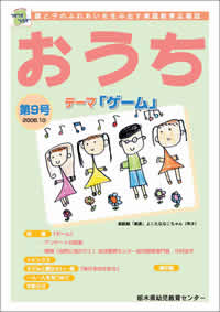 おうち「第9号」