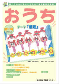 おうち「第10号」