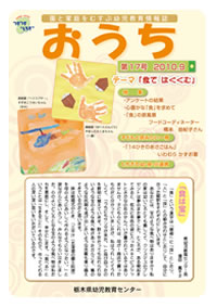 おうち「第17号」