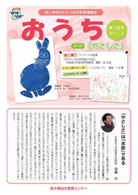 おうち「第18号」