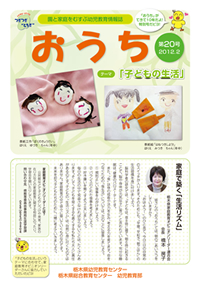 おうち「第20号」