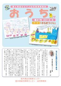 おうち「第21号」