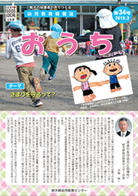 おうち「第34号」