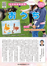 おうち「第35号」